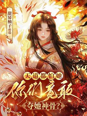 被嘲废物？我靠核力炸翻末日