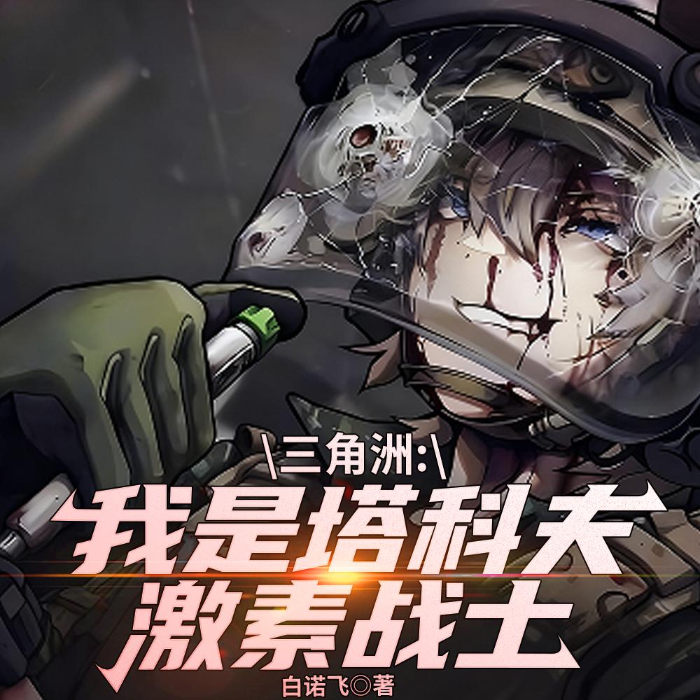 十年如一初