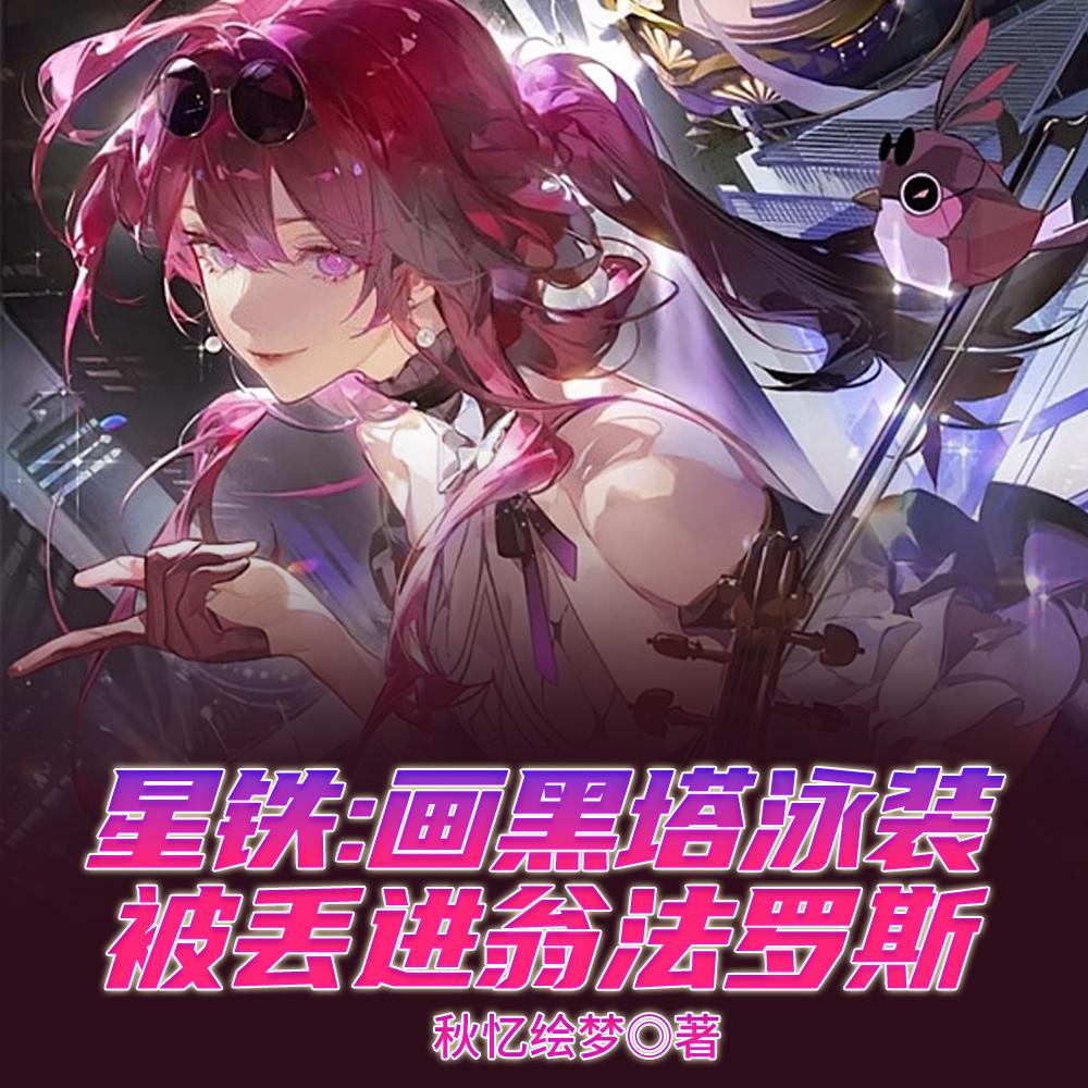 真千金重回七零，兵王用婚约堵门