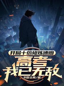 末世漂亮作精被反派娇宠了