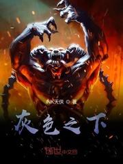 东京次元穿越者