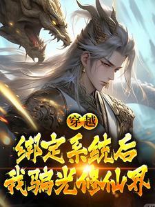 诸天之时空青莲