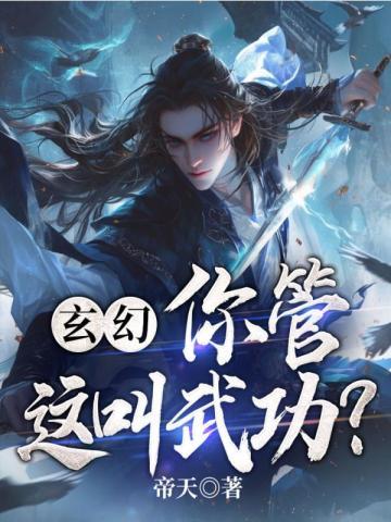 遮天之北帝王腾