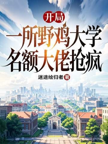 绝地求生之最强兵王