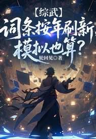 妖孽至尊在都市