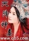 妖娆仙路