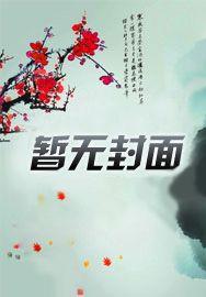 带着系统回北宋