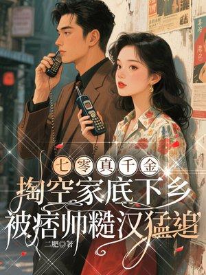 盛唐纨绔