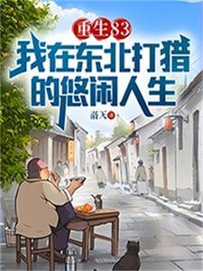 美女总裁的贴身神医