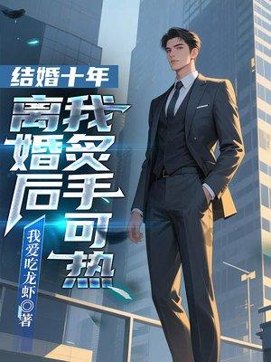 我定无敌
