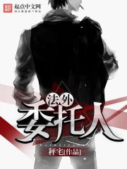 侠義