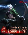 佛系创世主