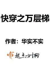 嫡兄携花魁私奔,替兄当官成首辅