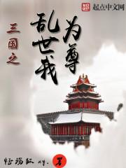 修仙：从一级符工开始