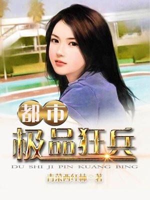 震惊！美女情人竟是京圈大小姐