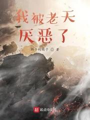 宿色求生：开局钻进校花被窝
