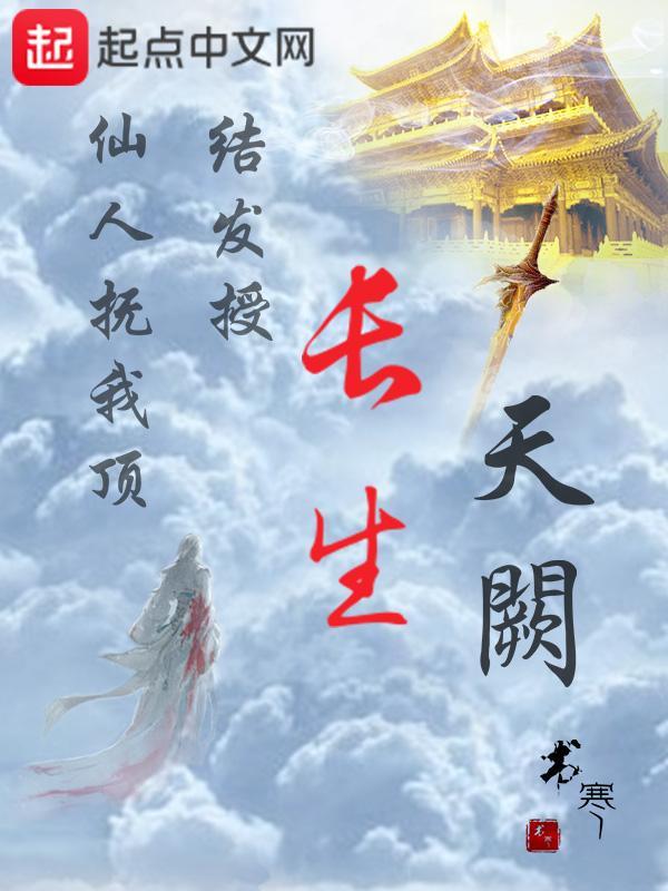 终焉末世：创世圣歌