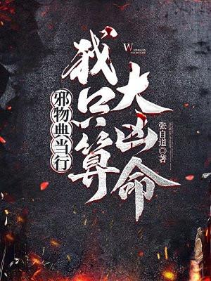 无人救我by九流书生笔趣阁未删减版免费观看