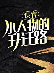 魔道祖师之草木原著小说笔趣阁在线阅读