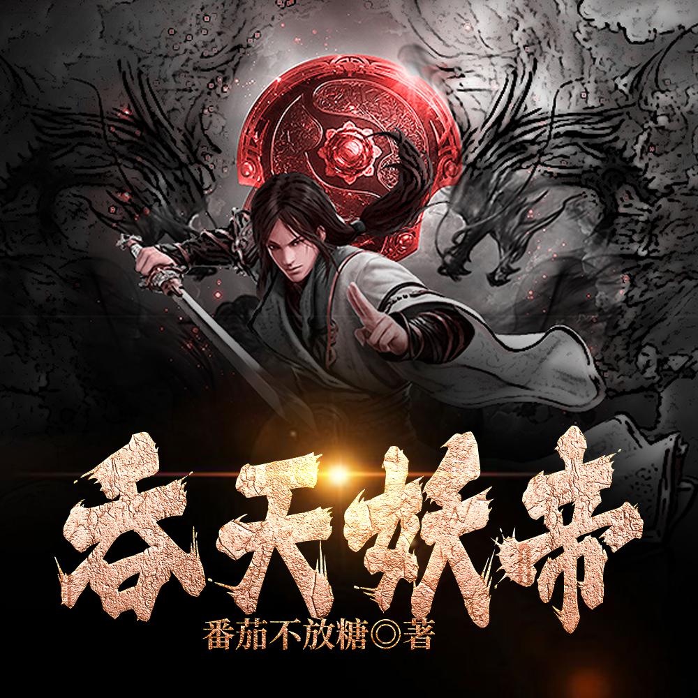 所有人都以为我也重生了by九流书生笔趣阁未删减版免费观看