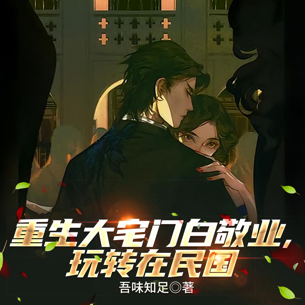 顶级圣父顾楚TXT百度网盘