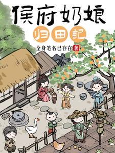 盗门旧事