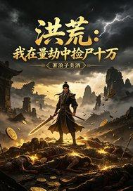 沉睡五十年，醒来儿子都成大佬了？