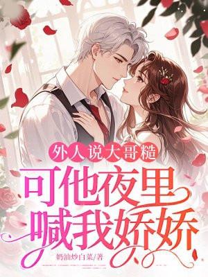 穿成豪门后妈上综艺，想躺平了
