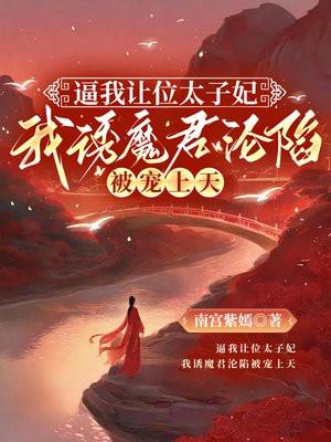 修仙救不了人族，我只能开挂了