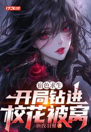 从怪猎开始炼假成真