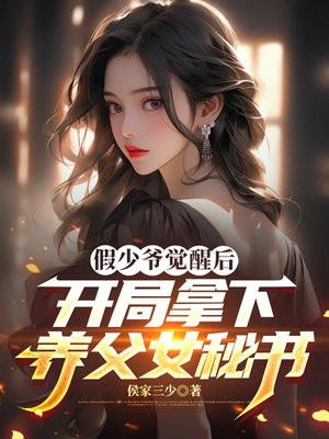屌丝小零修仙传