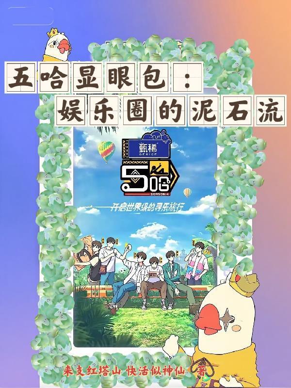 中年轻狂开颠趴,儿女哭着找妈妈