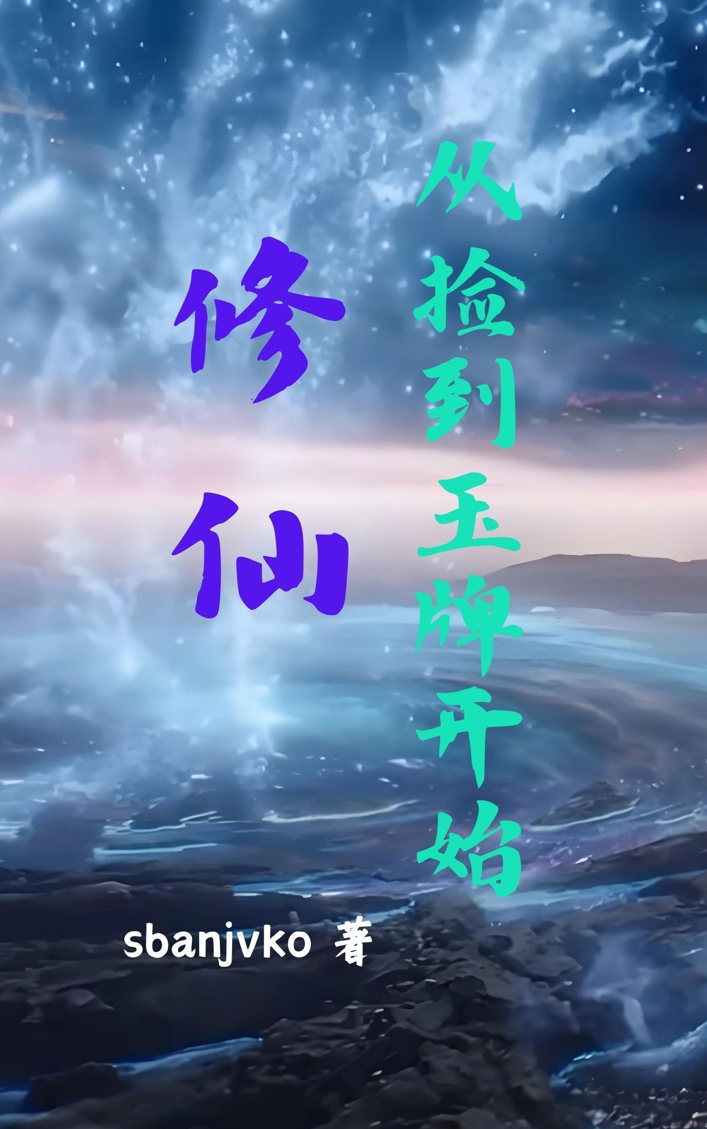 三次方根：从一至八百万