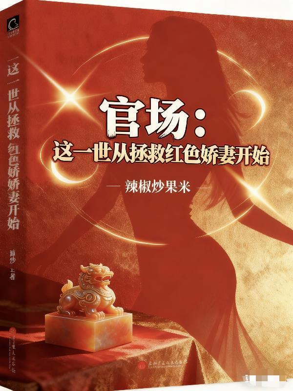 御兽从契约王级星兽开始