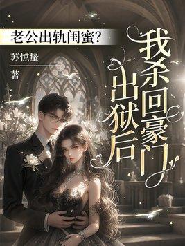 斗罗：离婚比比东，曝光稷下学院