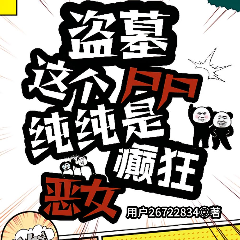 学霸的征途是星辰大海