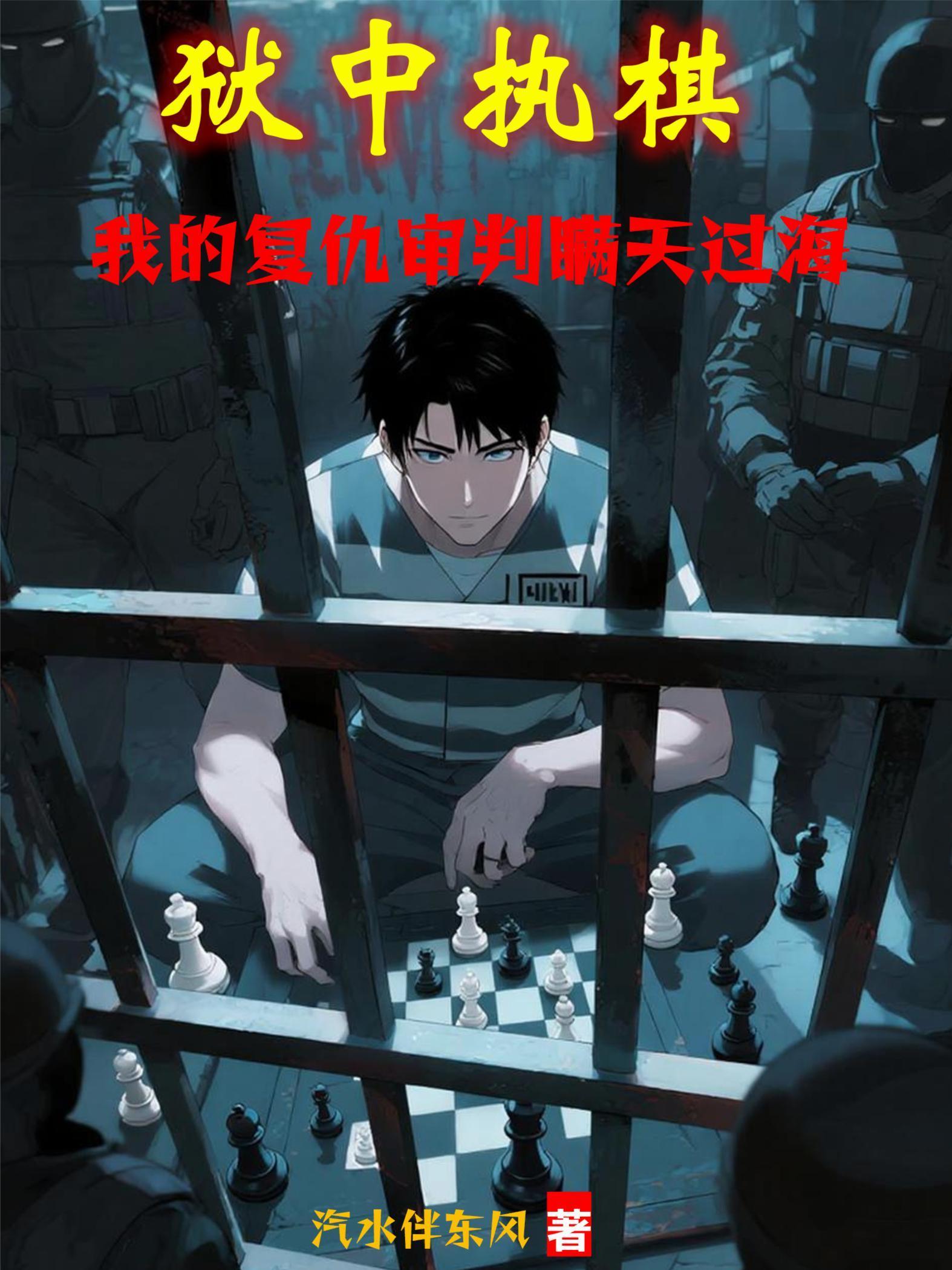 石珠护体,我靠回溯证道成仙