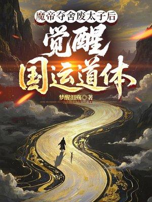 太上霸体诀最新篇章免费阅读