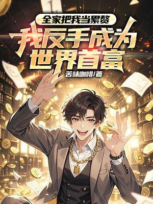 重生06：从迪士尼开始制霸全球