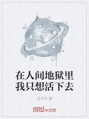 变成西撒在JOJO世界里浪