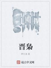 百世元婴