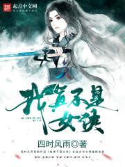 卑微小可怜重生后成了撒娇精【ABO】by温茶笔趣阁小说全文免费阅读