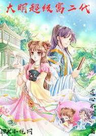 认错无防盗封面
