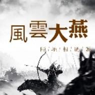 烟村人家by淮上原著小说全集阅读