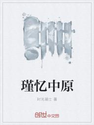 苟在魔宗当畜生