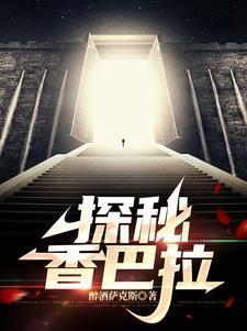 顶尖天医