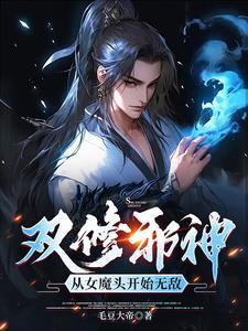 让你顶罪入狱，没让你医武双绝！