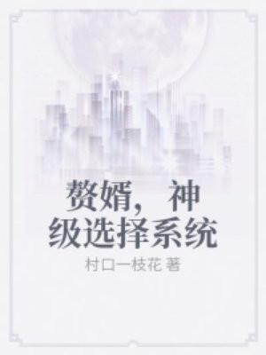重回80后美妻要离婚