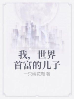 崇祯：修真，很难么？