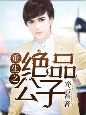 凡人修仙传之五行灵根开始